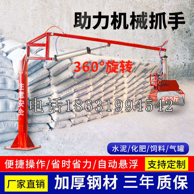 美浓区助力机械抓手 平衡吊悬臂吊机车 360°旋转机械手臂 翰盾